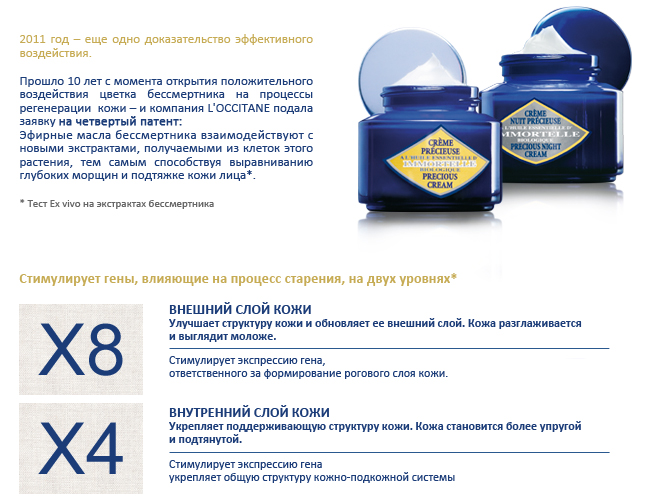 косметогеномика