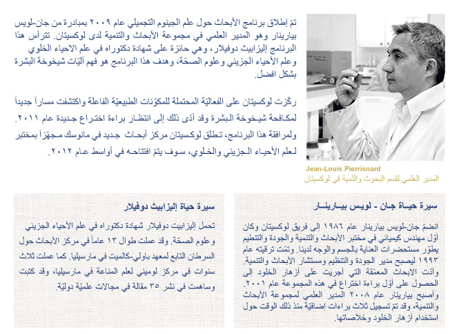  التجميل الجيني