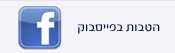פייסבוק