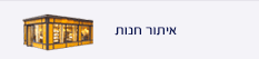 איתור חנות