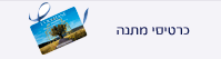 גיפט קארד