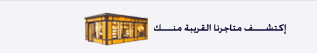 Services_Banner_Footer-ME_Arabic_01