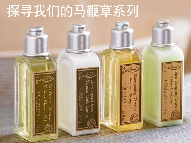 L'Occitane Hotel Amenities