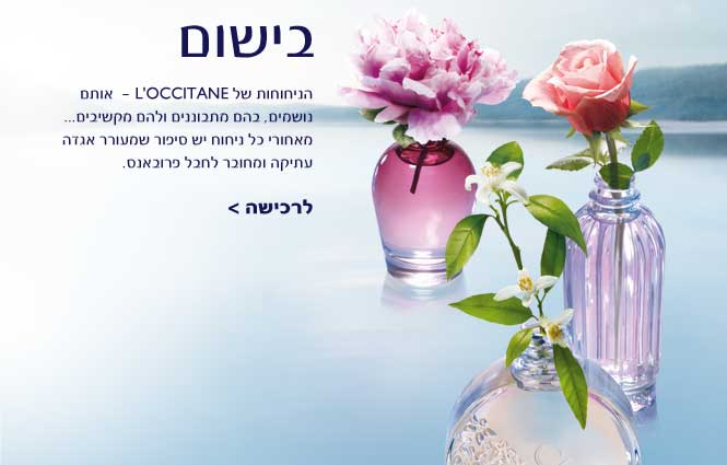 בשמים