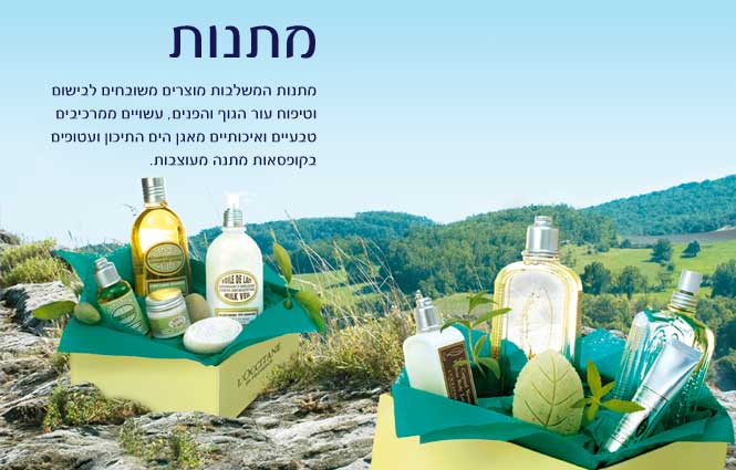 מתנות