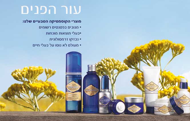 עור הפנים