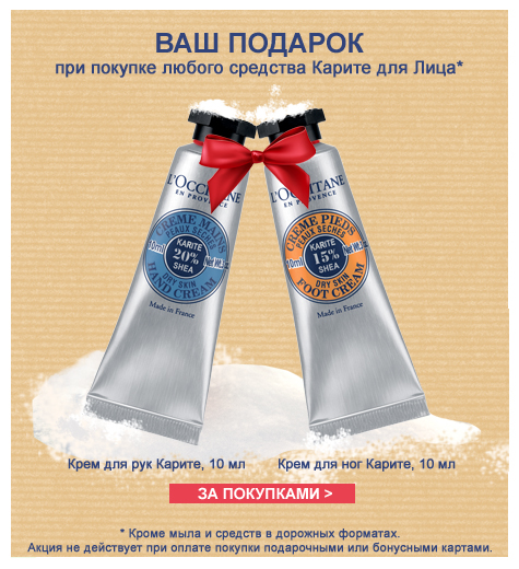Подарок по акции!
