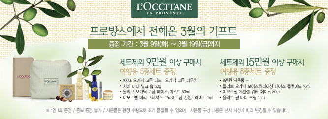 스페셜세트&기프트
