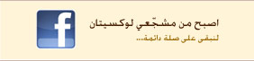 Bottom banner Facebook ARA