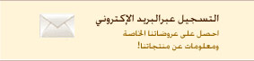 Bottom banner Newsletter ARA