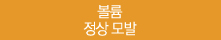 haircare_middle3