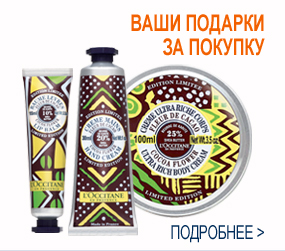 Подарки за покупку