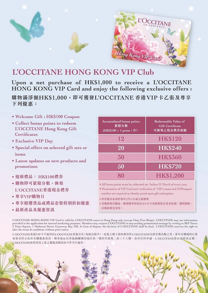 HK VIP Club