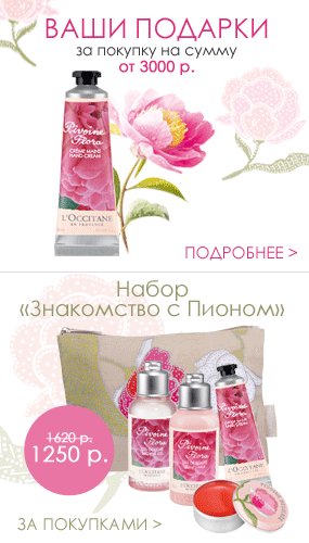 Подарки за покупку