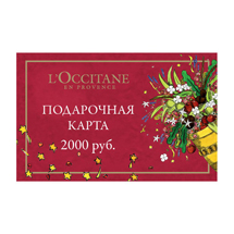 Подарочная карта 2000руб