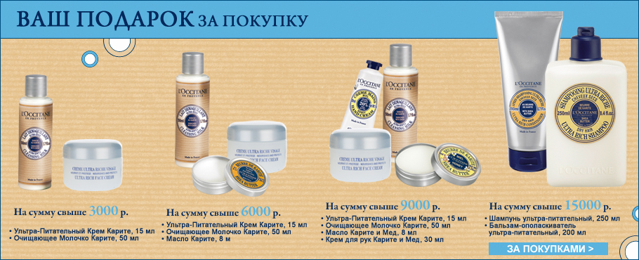 Подарки за покупку