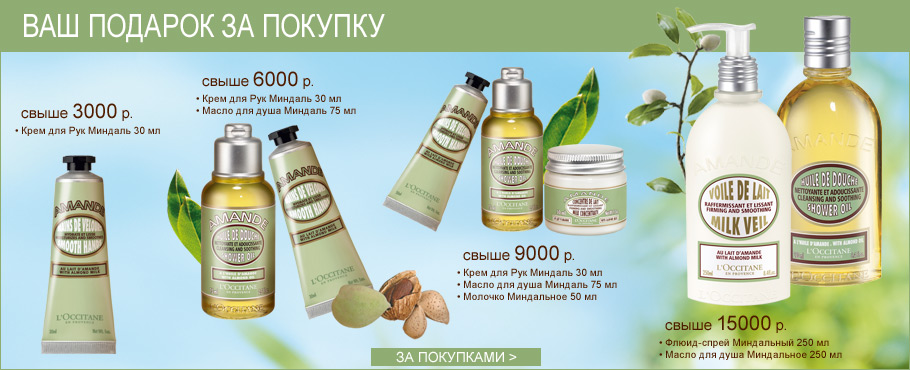Подарки за покупку