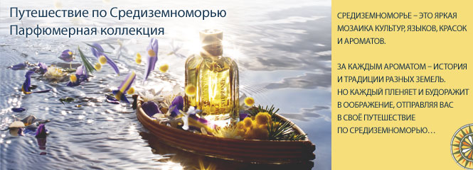 Парфюмированная Вода