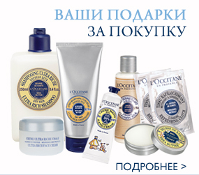 Подарки за покупку