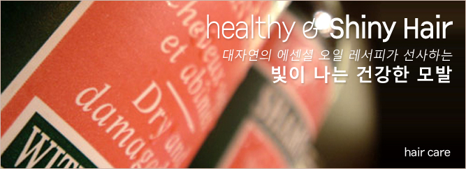샴푸
