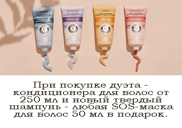 Натуральная французская косметика