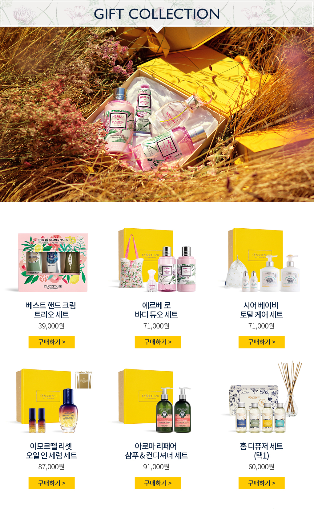 GIFT COLLECTION