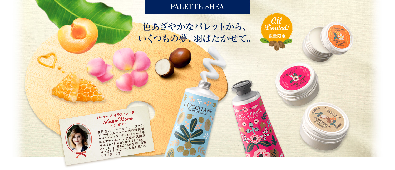 色あざやかなパレットから、いくつもの夢、羽ばたかせて。