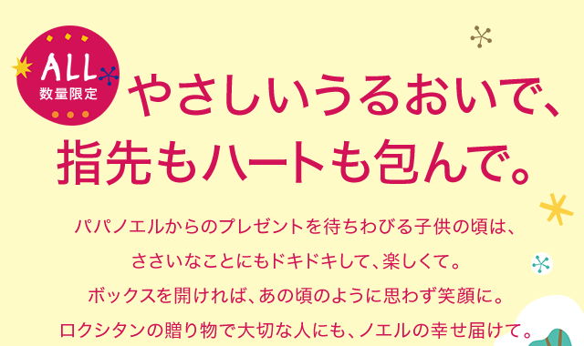 数量限定 ハンドクリーム6本 12本キット ロクシタン公式通販