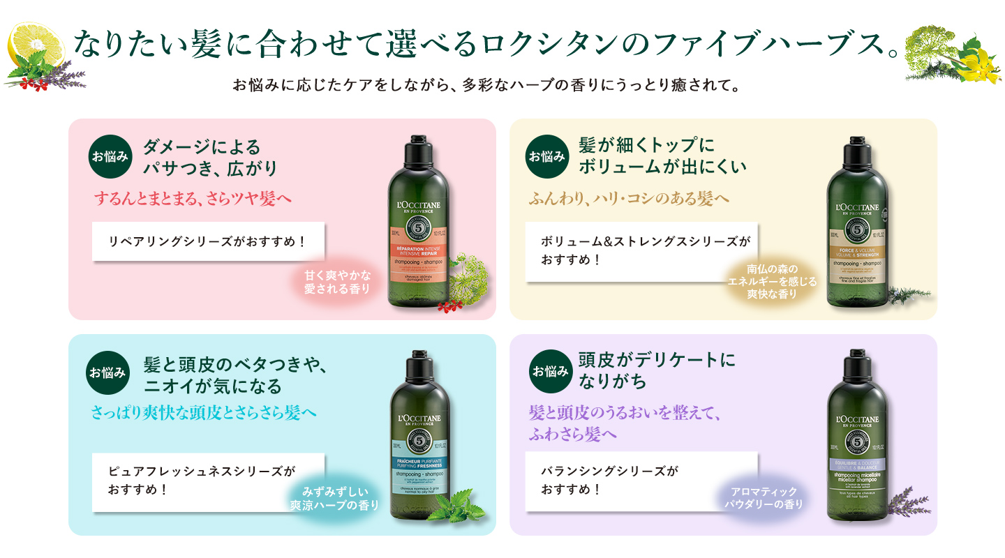 新発売 スカルプナイトセラム ロクシタン公式通販