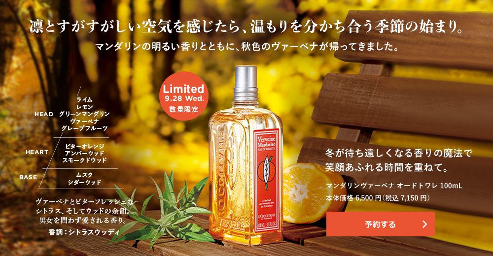 ヴァーベナ L'OCCITANE - ロクシタンマンダリンヴァーベナオードトワレの通販 by まるるshop｜ロクシタンならラクマ クマパック -  www.pediatrichealthcarenw.com