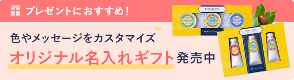 シアバター 10mL｜バス＆ボディ｜ロクシタン公式通販
