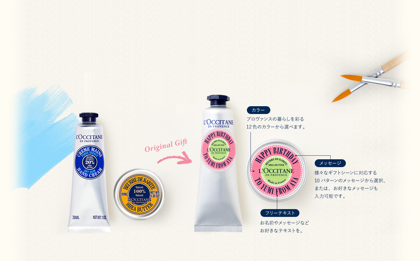 世界に一つ マイシア ギフト ロクシタン公式通販