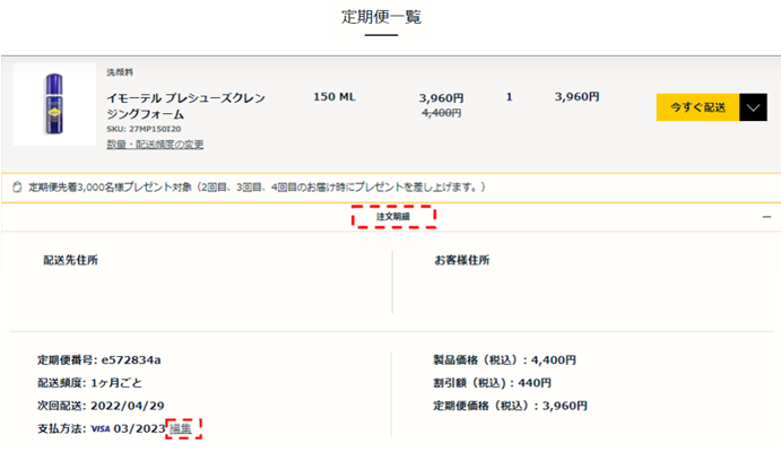 エコでお得な、ロクシタン定期お届け便｜ロクシタン公式通販