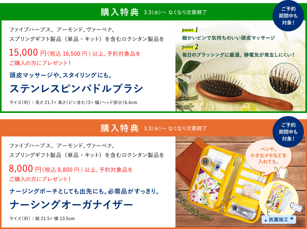 新製品・限定キット登場】ファイブハーブス｜ロクシタン公式通販
