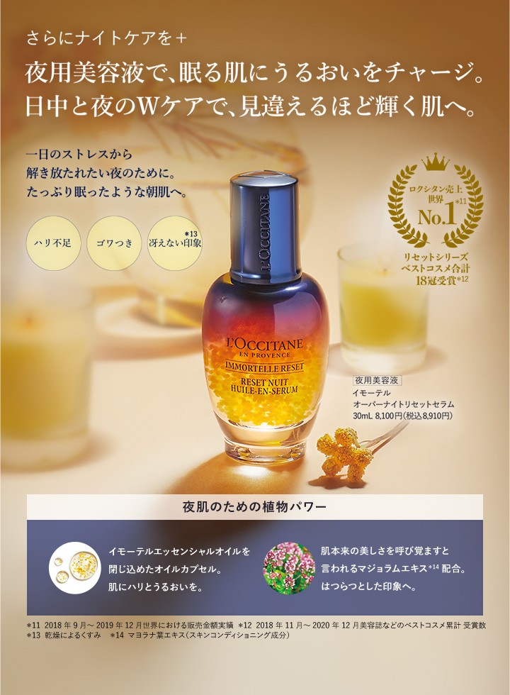 null | L'Occitane JP